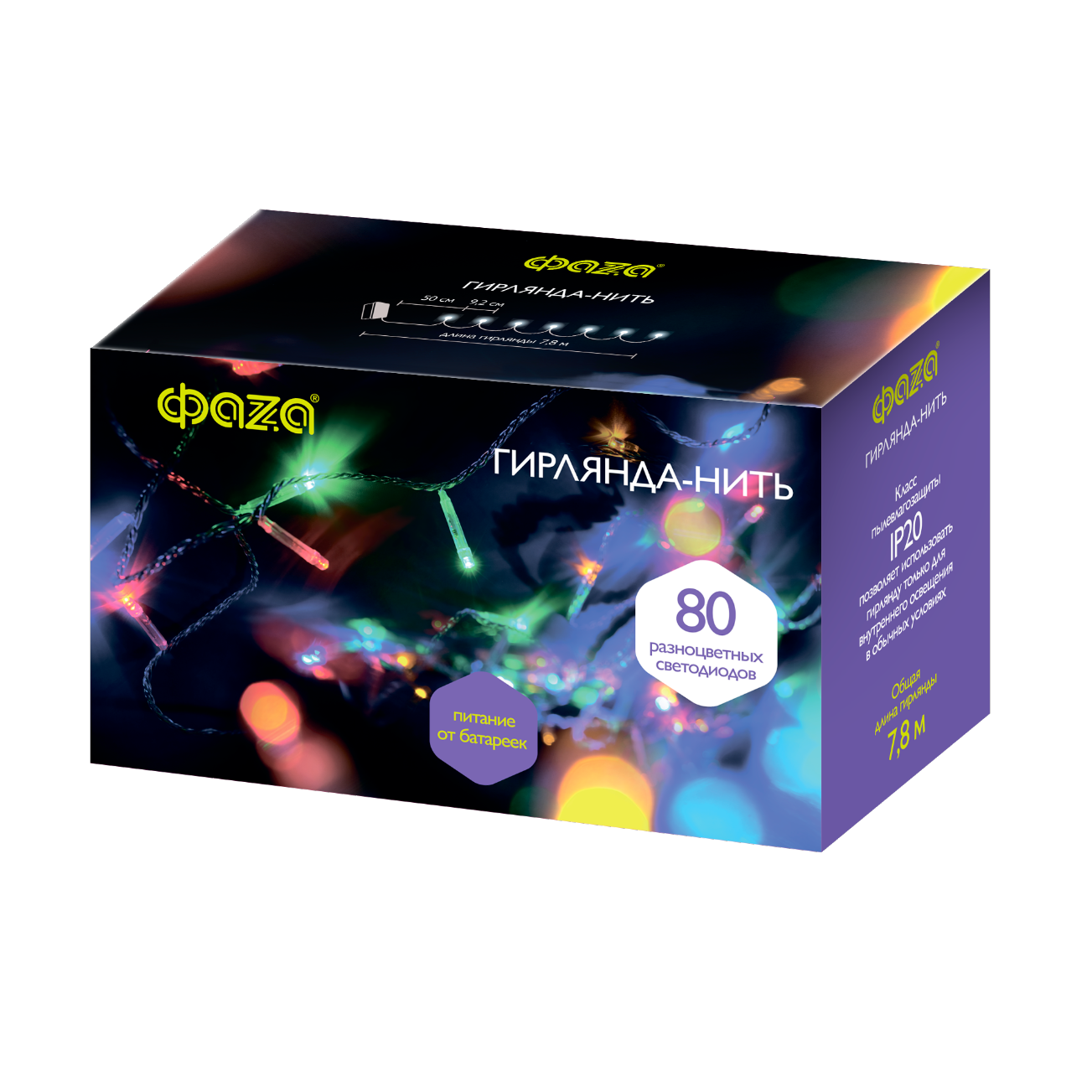 Гирлянда DC-G01-80M, 80 мульт. LED, 7.8 м., 8 реж., 3xAA