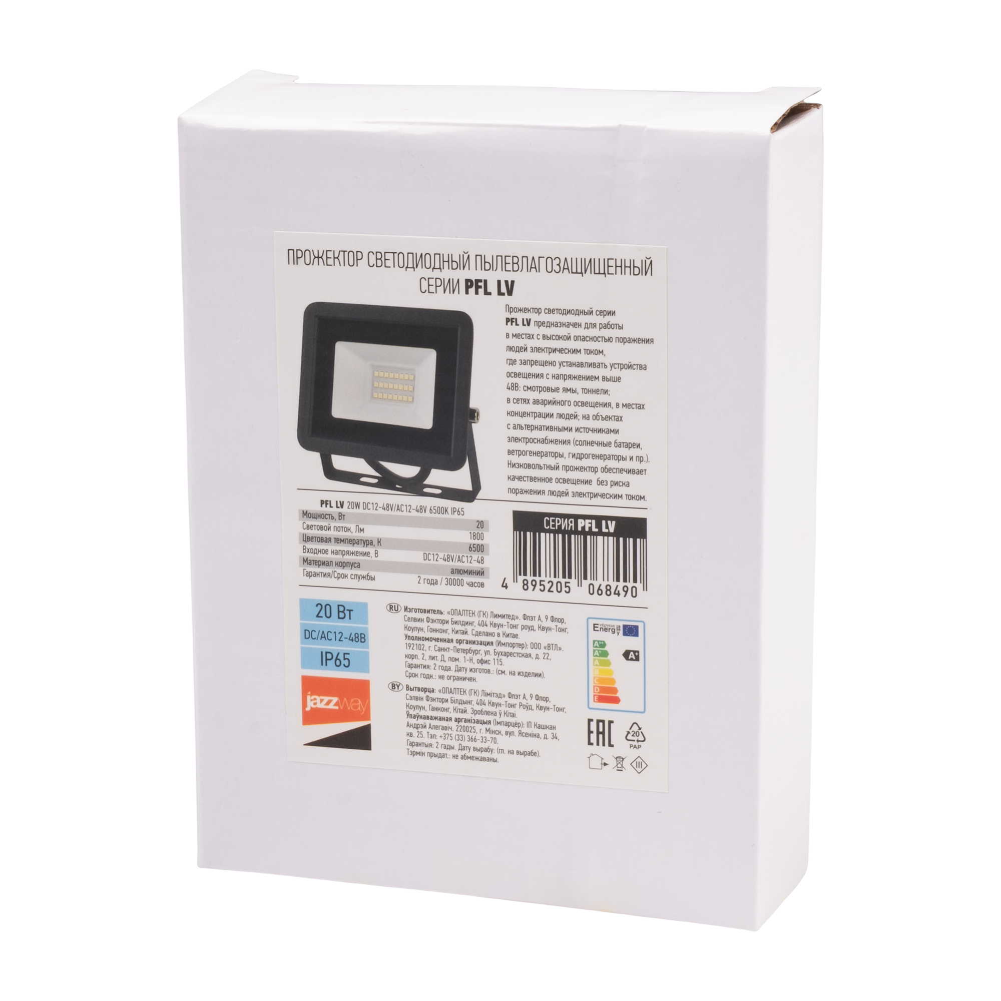 Светодиодный прожектор PFL LV 20W DC12-48V/AC12-48V 6500K IP65 Jazzway