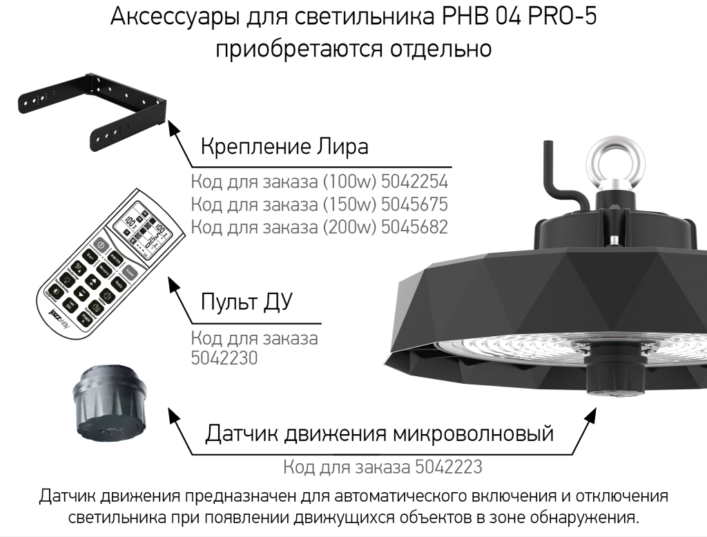 Светодиодный светильник PHB 04 PRO-5 100w 5000K 90°  IP65