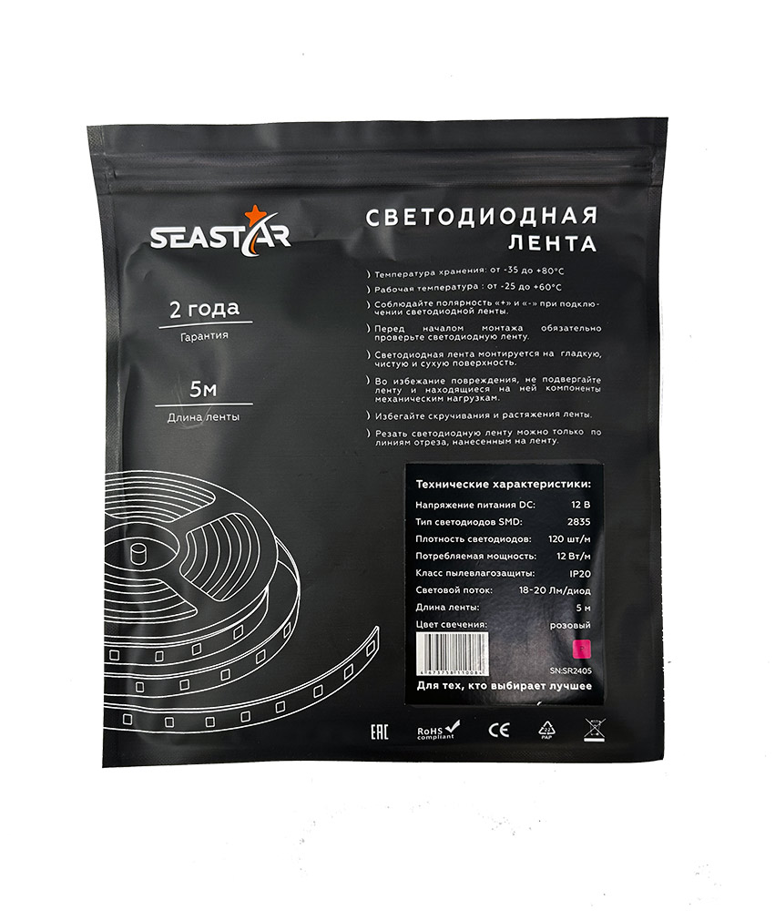 Светодиодная лента 2835/120 Pink (розовый) 12V IP20 12W/м, 5м