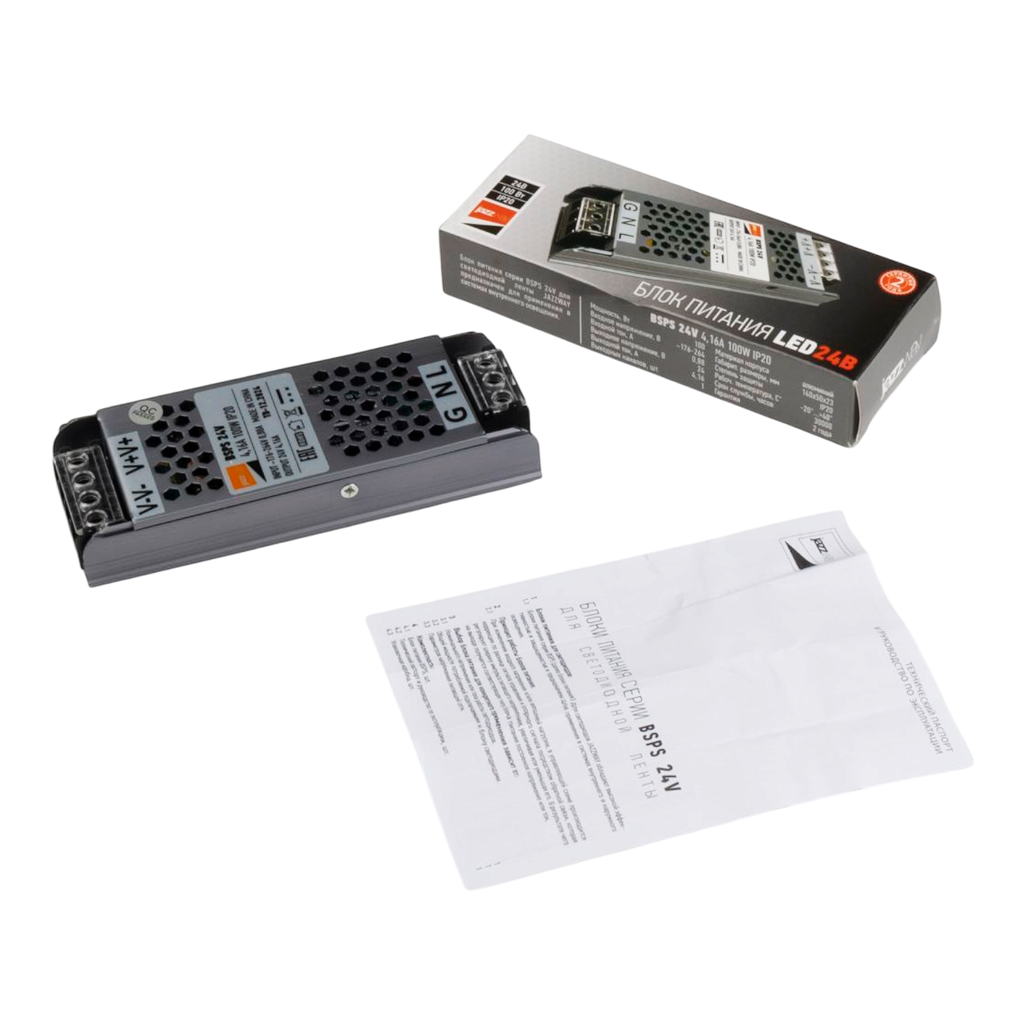 Блок питания BSPS-2 100W 24V 4.16A IP20 140*50*23мм JazzWay