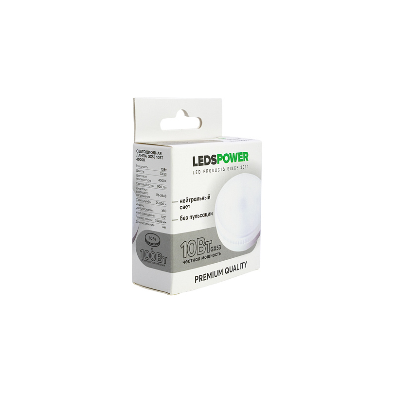 Светодиодная лампа GX53 10W 4000K 900Lm LedsPower