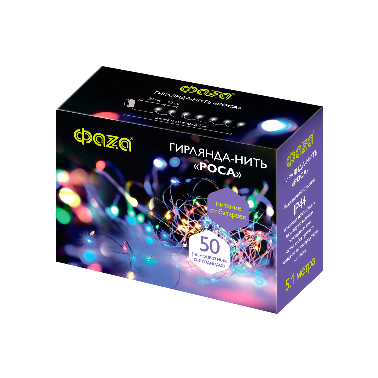 Гирлянда DC-G03-50M, 50 мульт. microLED, 5.1 м., 8 реж., 3xAA