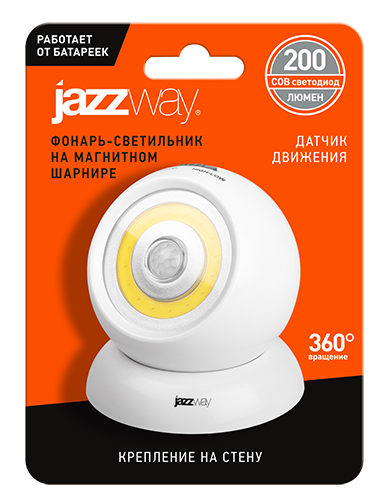 TS1-L3W-SENS Фонарь-Свет. на магнитном шарн 200Lm 3 реж.