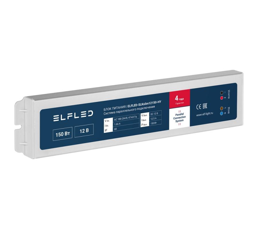 Блок питания ELFLED-SLKslim12150-HY для параллельного подключения 12В, 150Вт, металл, IP68