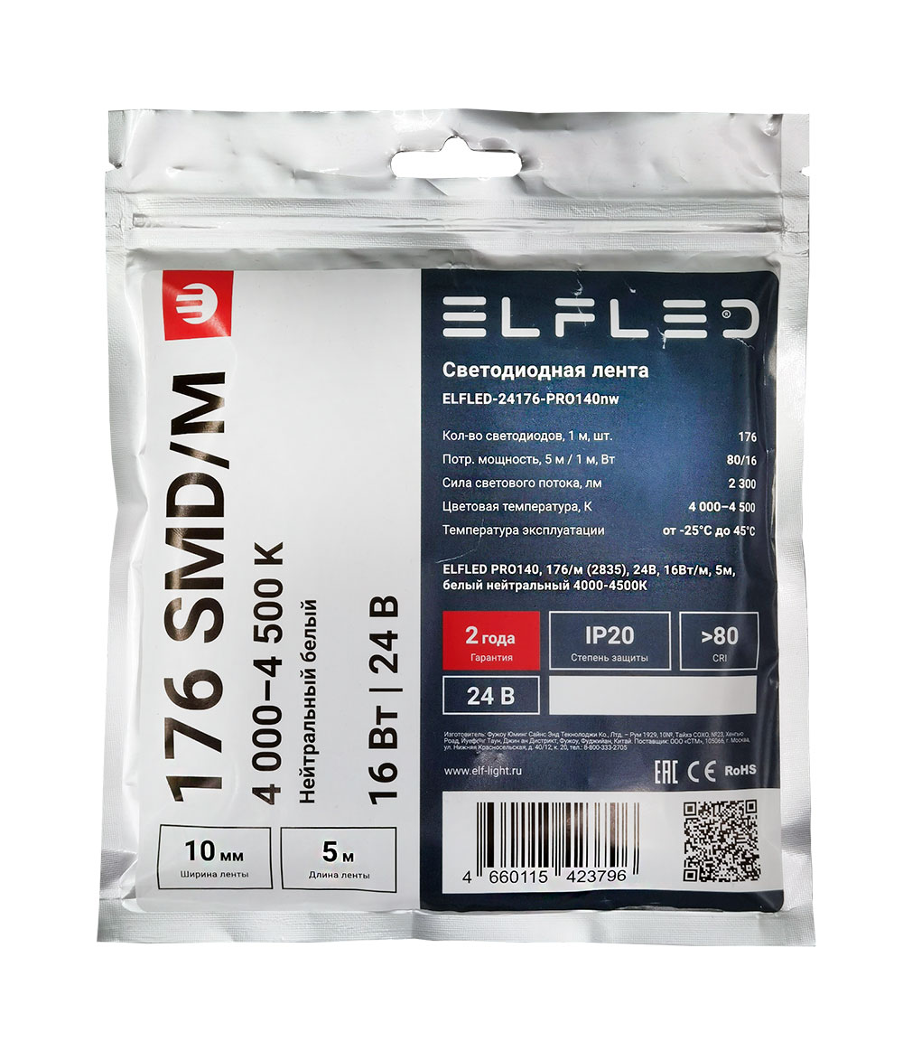 Светодиодная лента 5м ELFLED PRO140 2835/176 NW 4000-4500К 24В IP20 16 Вт/м