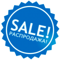 Распродажа и скидки на светотехническую продукцию Распродажа и скидки на светотехническую продукцию