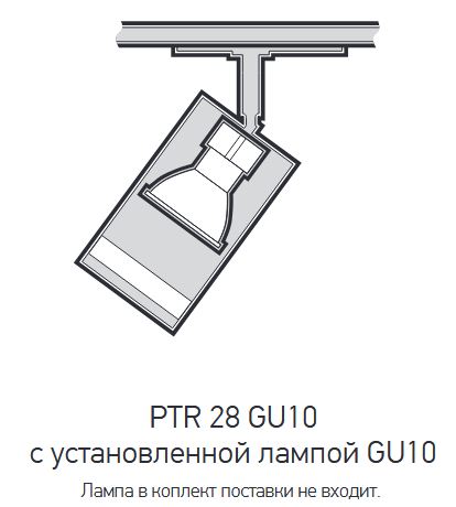 Трековый светильник PTR 28 GU10 WH 230V IP20 Jazzway
