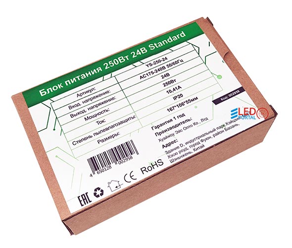 Блок питания YS-250-24 250W 24V IP20 Standart