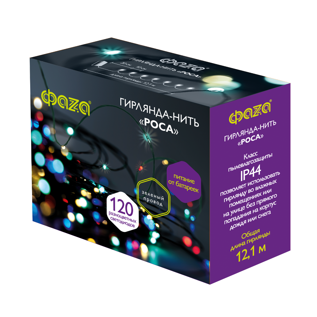 Гирлянда DC-G06-120M, 120 мульт. microLED, 12.1 м., 8 реж., 3xAA