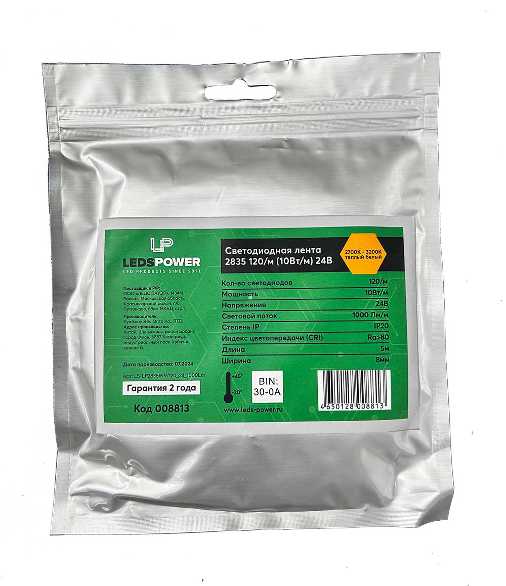 Светодиодная лента 5м LP 2835/120 WW (2700-3200K) IP20 24V 10 Вт/м