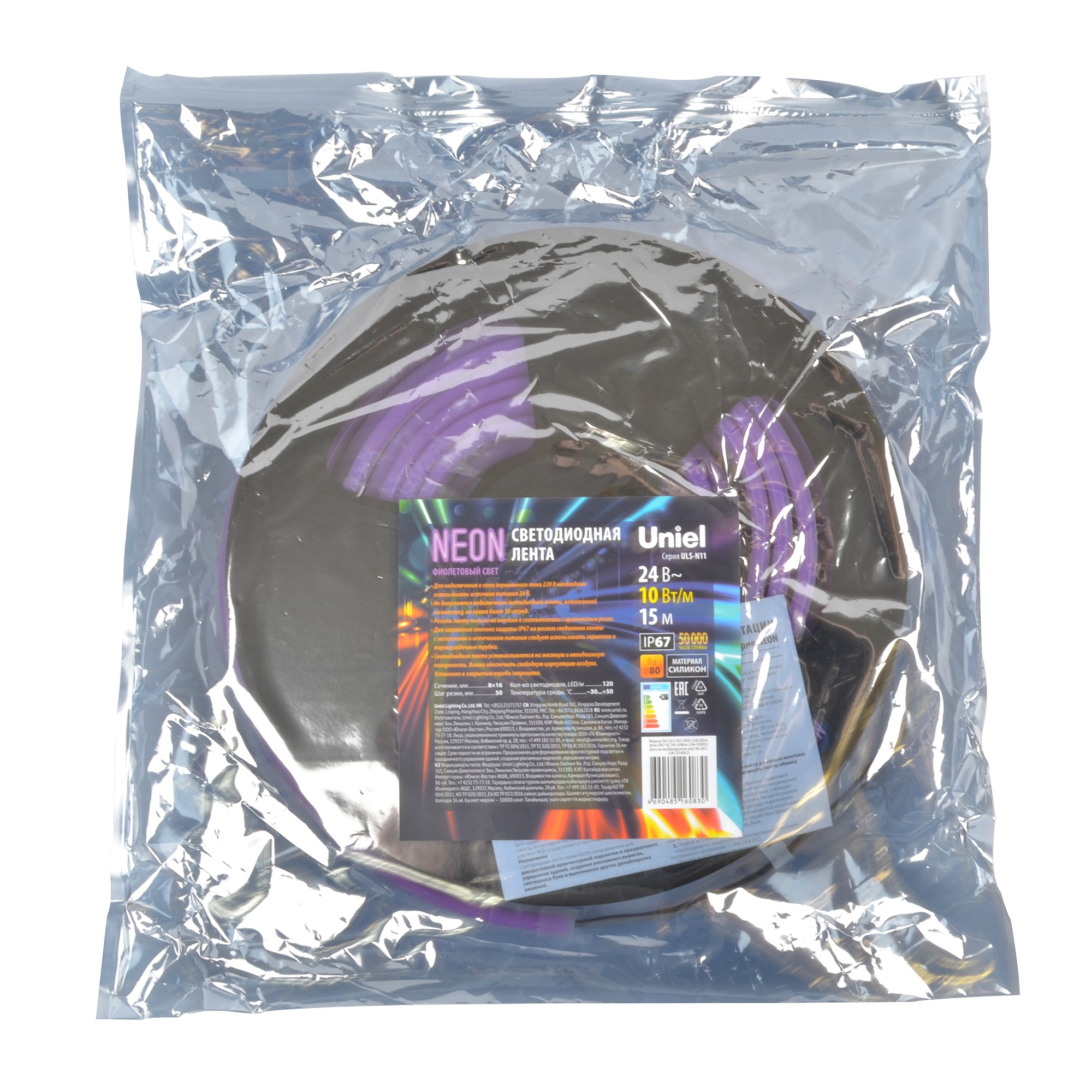 Гибкий неон ULS-N11-2835-120LED/m-8mm-IP67-DC24V-10W/m-15M-PURPLE