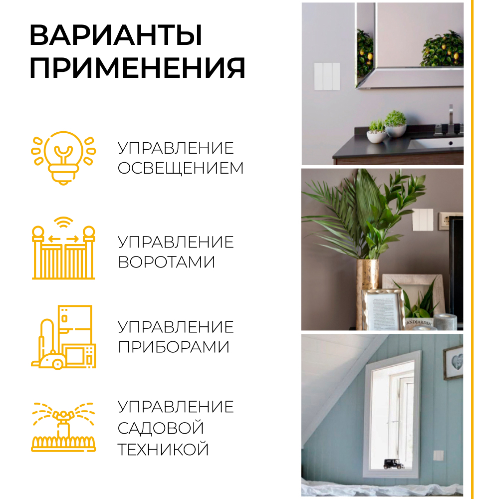 Выключатель дистанционного управления 230V 500W трехклавишный, TM83, белый