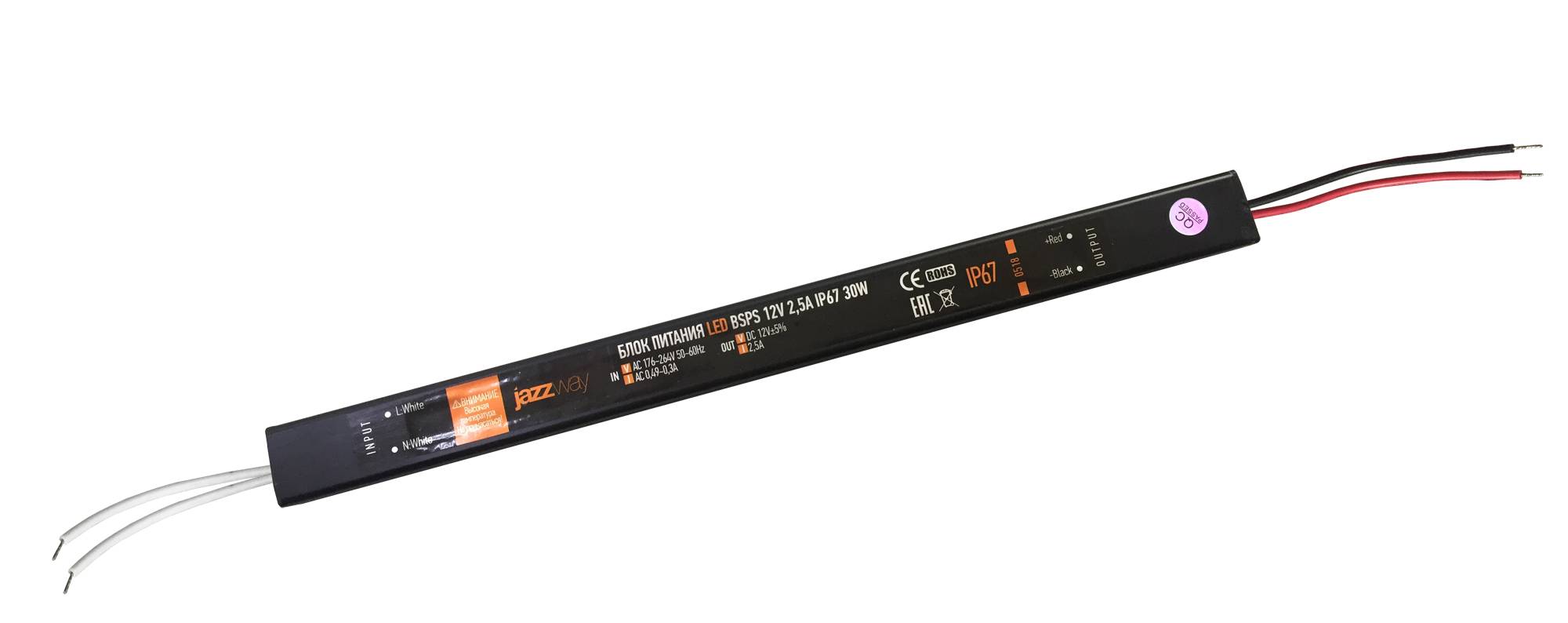 Блок питания BSPS 12V2,5A=30W влагозащищенный IP67
