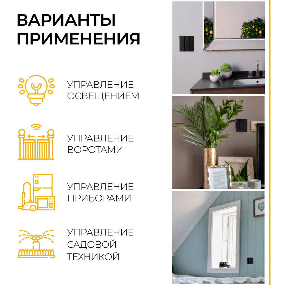 Выключатель дистанционного управления  трехклавишный, TM83, черный
