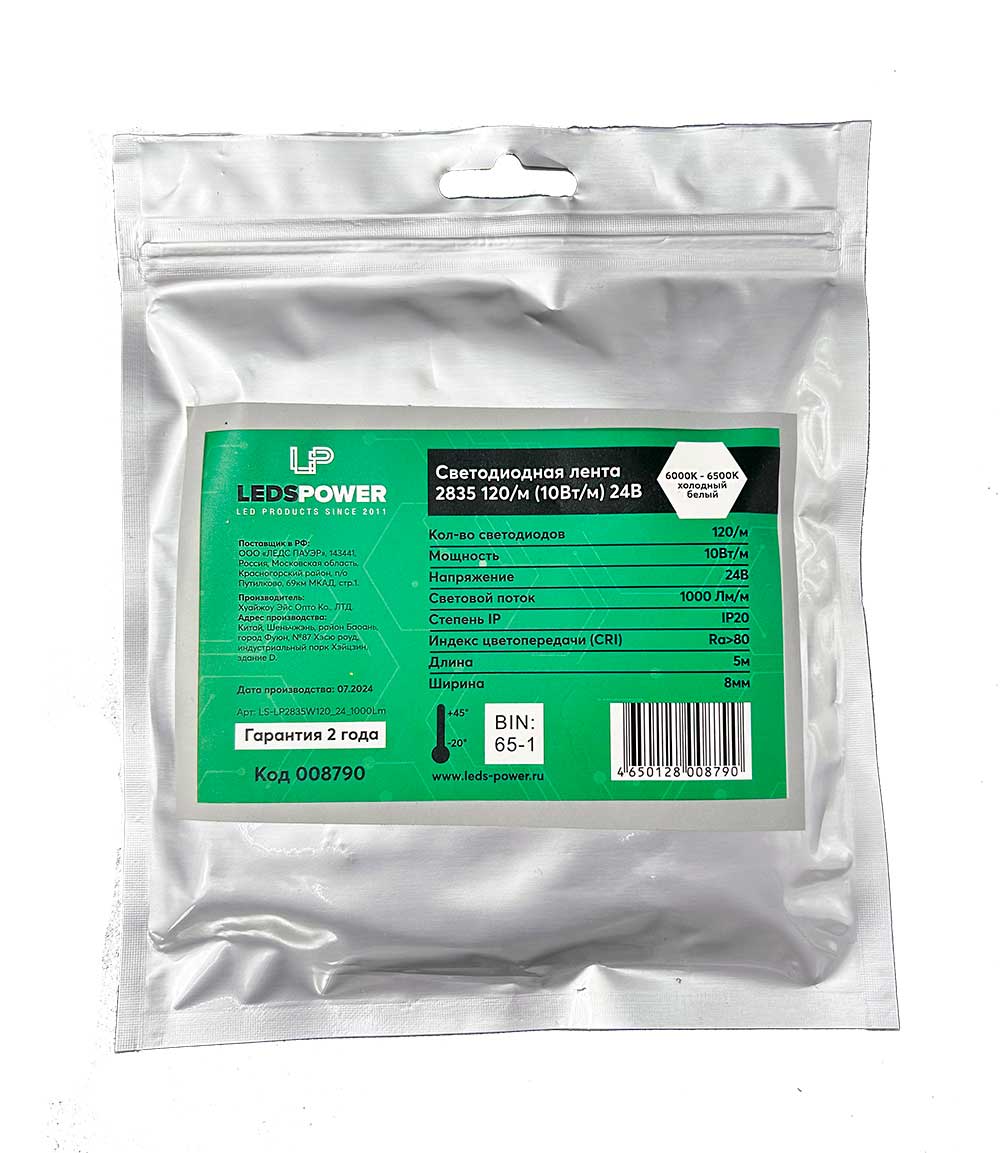 Светодиодная лента 5м LP 2835/120 W (6000-6500K) IP20 24V 10 Вт/м