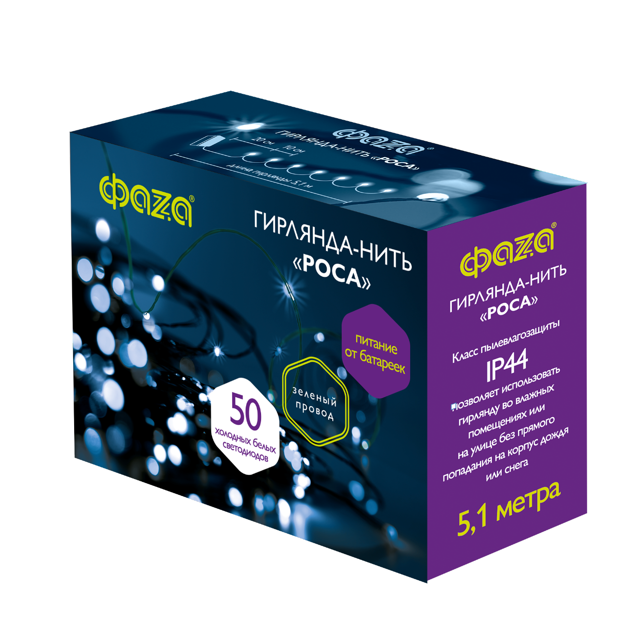 Гирлянда DC-G06-50W, 50 бел. microLED, 5.1 м., 8 реж., 3xAA