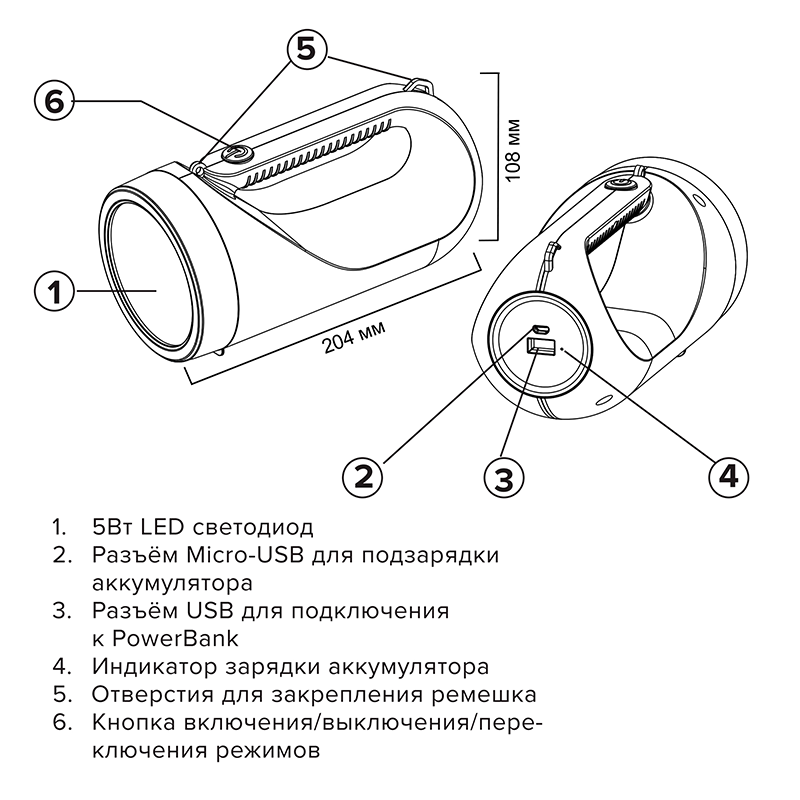 Фонарь-прожектор JAZZway Accu7-L 5W-bk