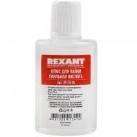 Флюс для пайки  ПАЯЛЬНАЯ КИСЛОТА  30мл  REXANT