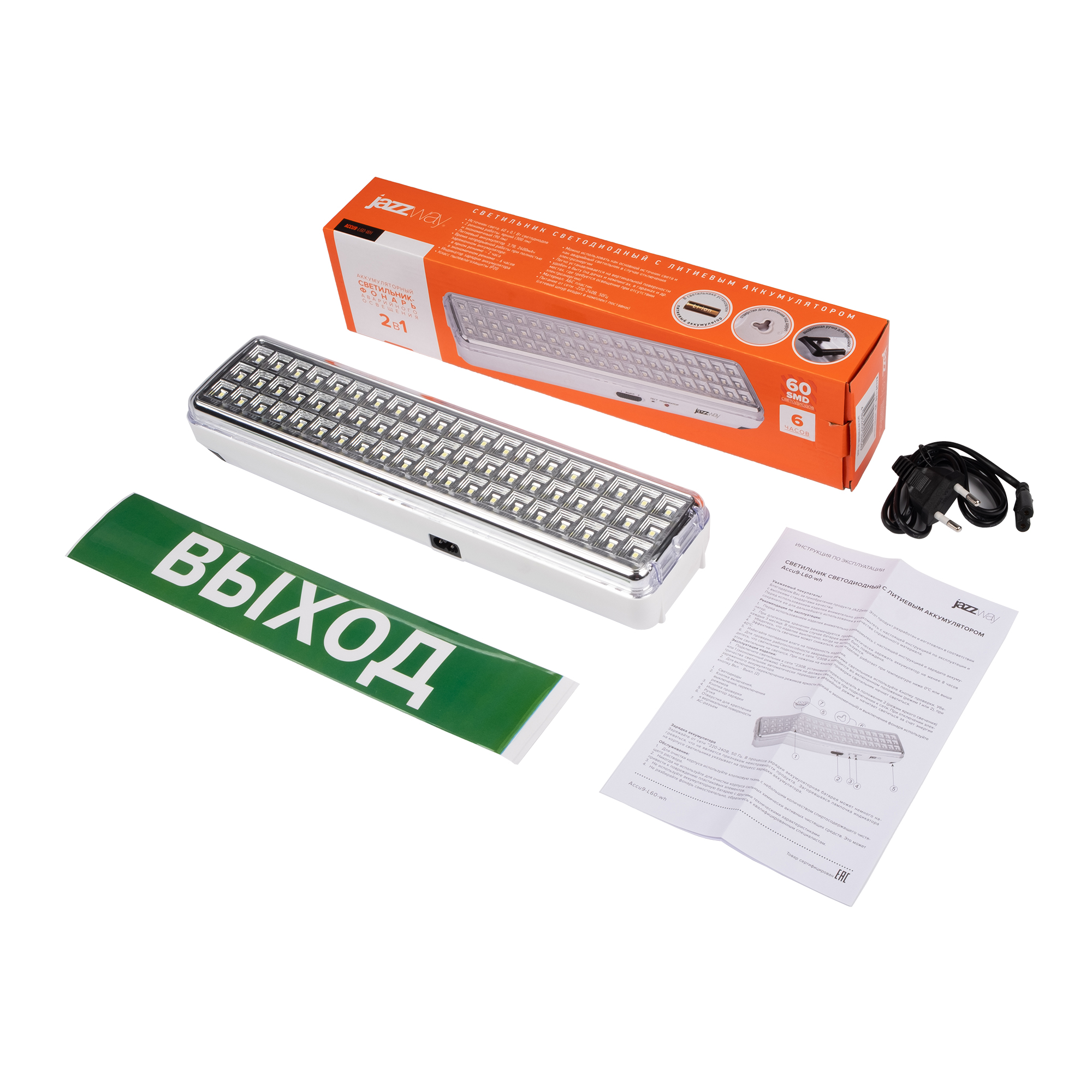  Accu9-L60-wh (бел.), Li-Ion Светодиодный аккумуляторный фонарь