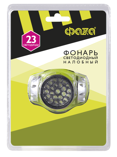 H1-L23 Налобный фонарь