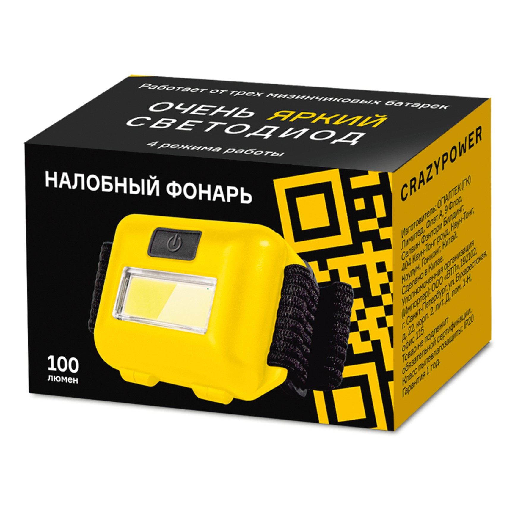 Налобный фонарь H01-02 CRAZYpower