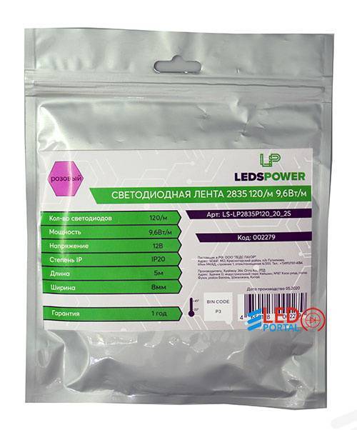 Светодиодная лента LP 2835/120 Pink (розовый) 12V IP20 9,6W/м, 5м