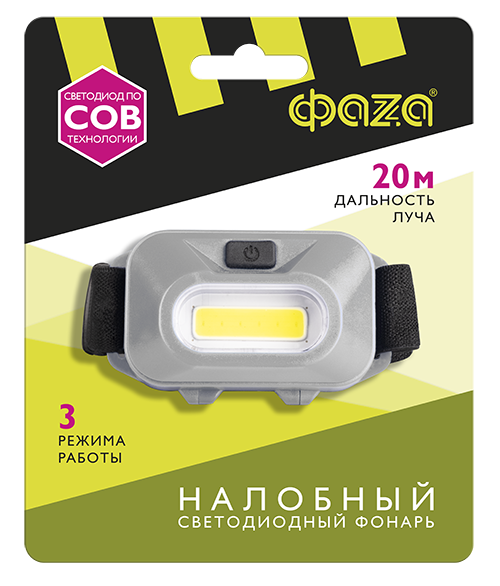 Фонарь ФАZА H9-L1W-gy налобн. 1Вт COB, 3xAAA, сер.