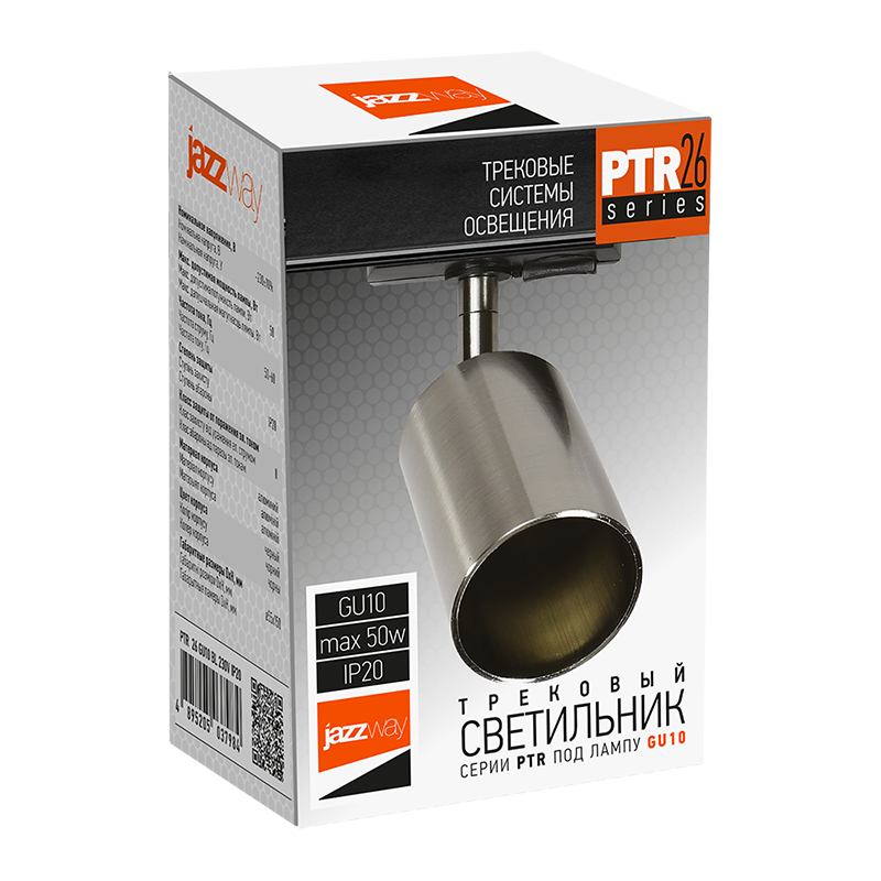 Трековый светильник светодиодный PTR 26 GU10 SN 230V IP20