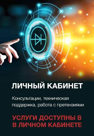 Поддержка клиентов