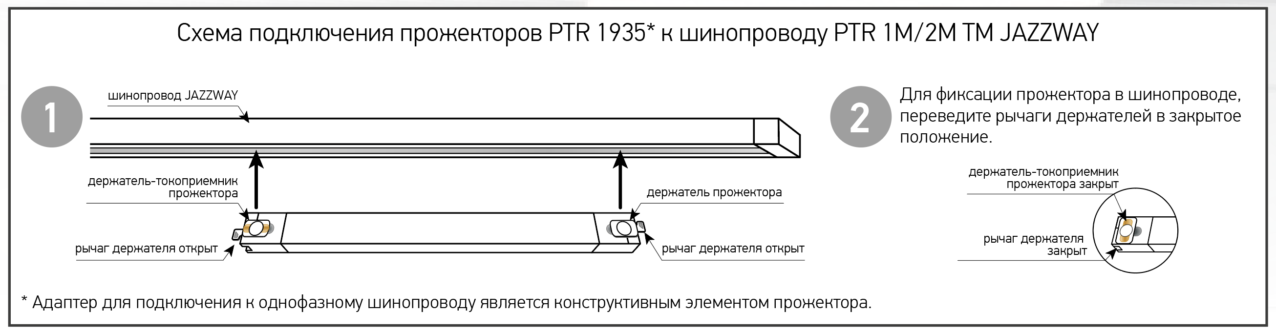 Трековый светильник светодиодный PTR 1935 35w 3000K 120° BL (чёрный) 600мм IP40 Jazzway