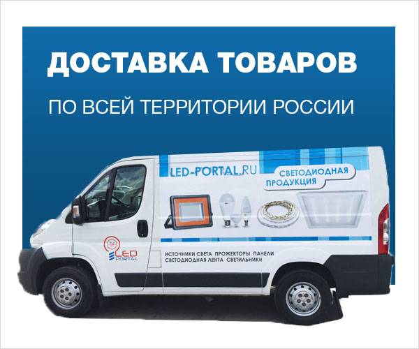 Доставка по всей России