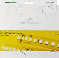 Подсветка 2м 32w Теплый белый свет LUX (без профиля)