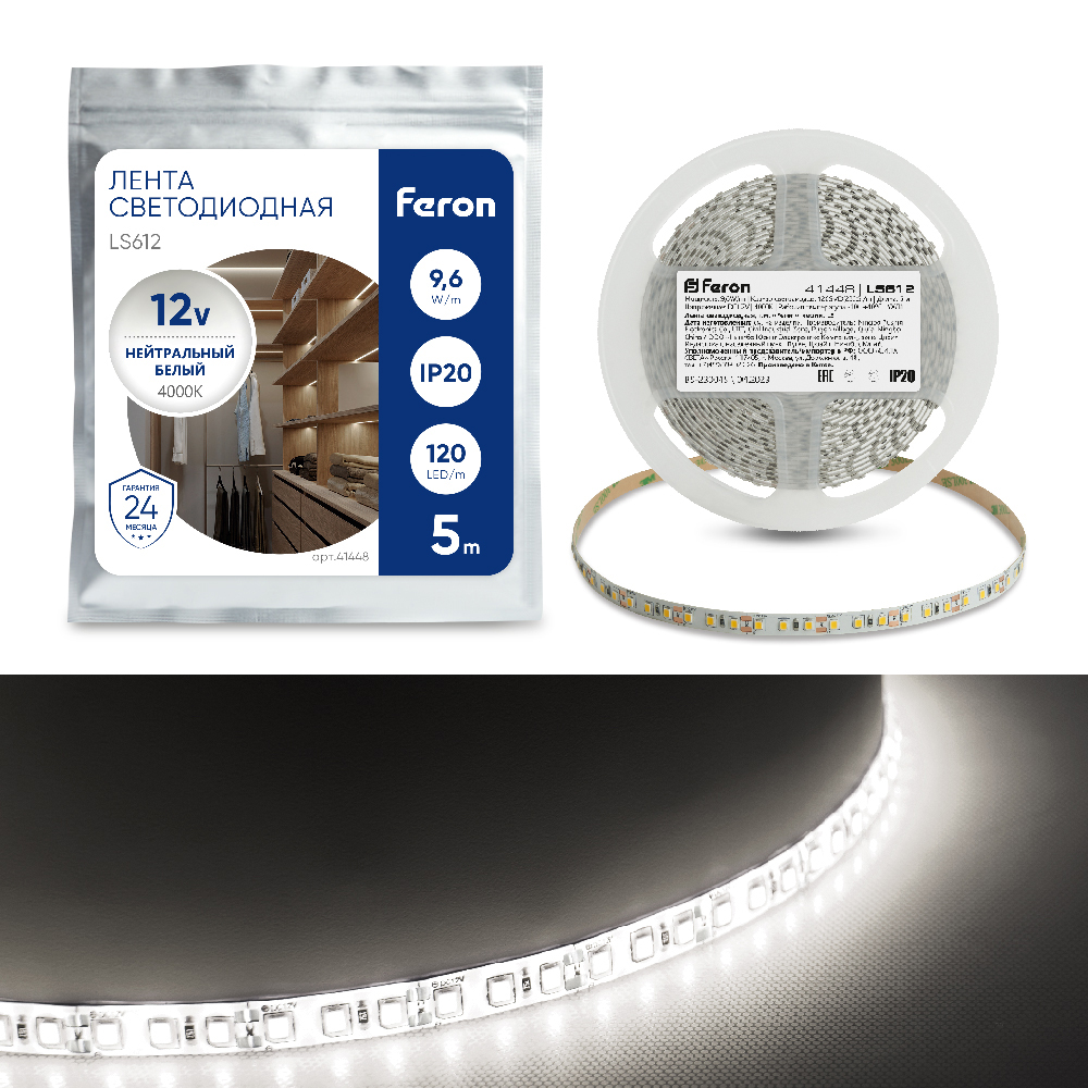 Светодиодная лента Feron LS612, 120SMD(2835)/m 9.6W/m 12V 5m 4000К