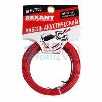 Кабель акустический, ШВПМ 2х0.35 мм², красно-черный, 10 м.  REXANT