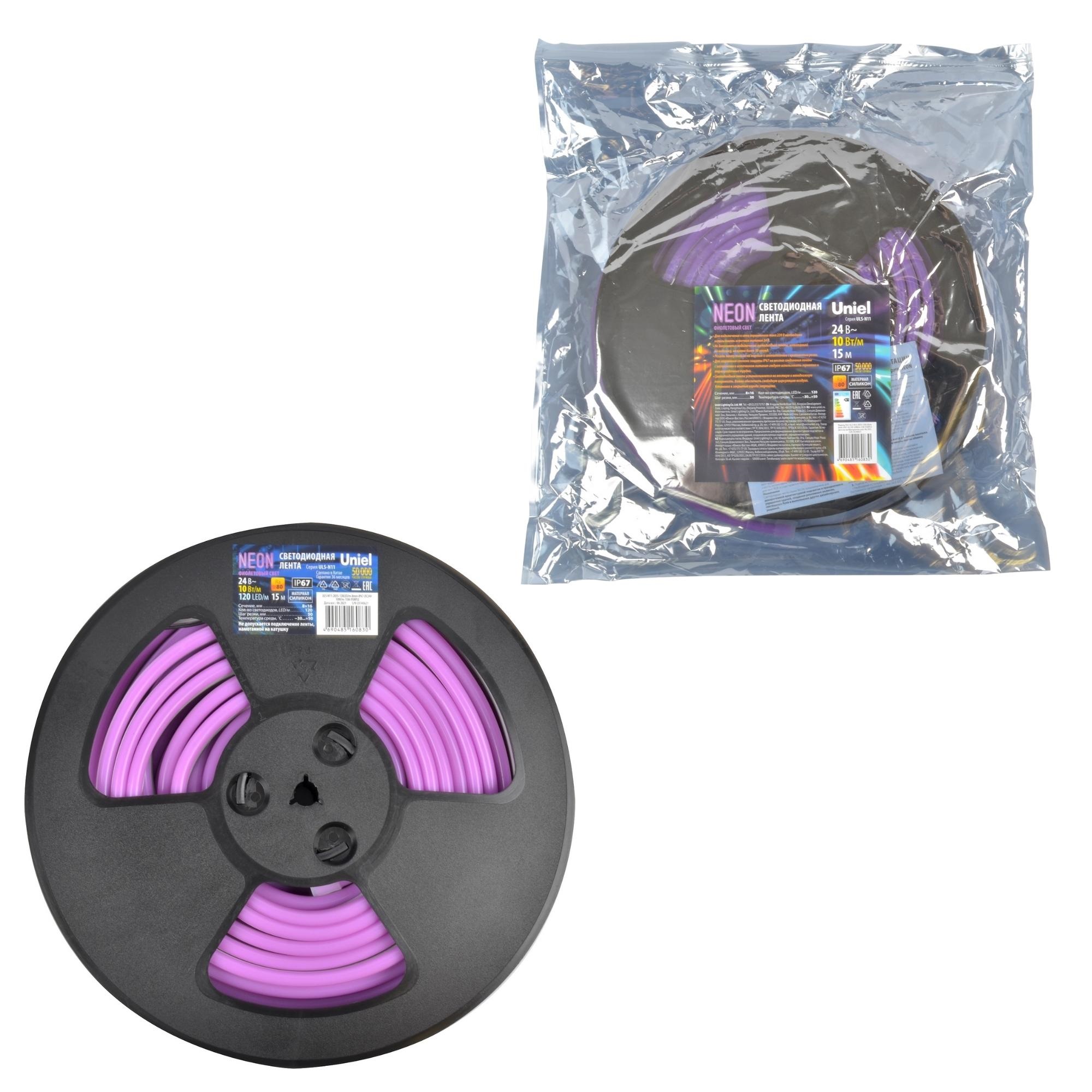 Гибкий неон ULS-N11-2835-120LED/m-8mm-IP67-DC24V-10W/m-15M-PURPLE