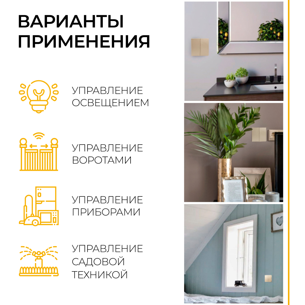 Выключатель дистанционного управления  двухклавишный, TM82, золото