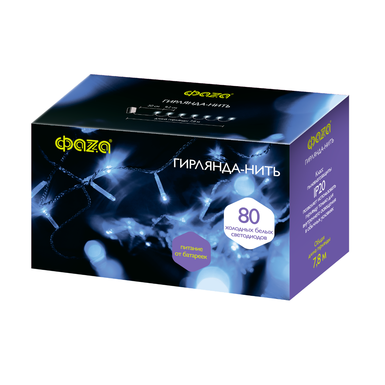 Гирлянда DC-G01-80W, 80 бел. LED, 7.8 м., 8 реж., 3xAA