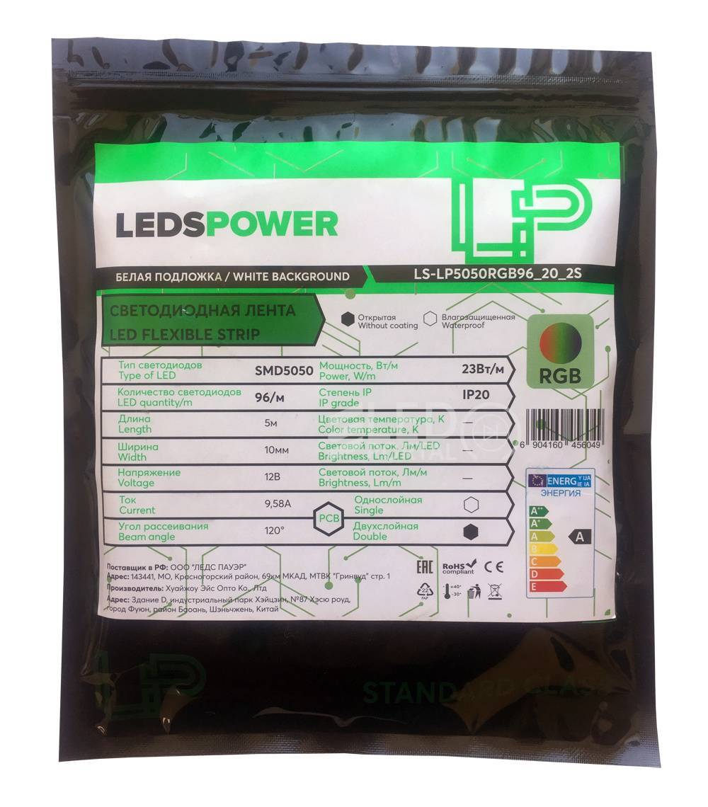 Светодиодная лента LP 5050/96 RGB 12V, 5м