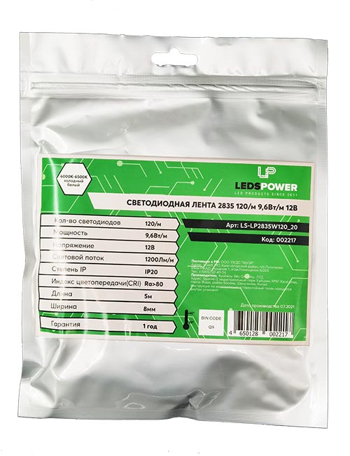 Светодиодная лента LP 2835/120 W (6000K-6500K) 12V IP20 9,6W/м, 5м