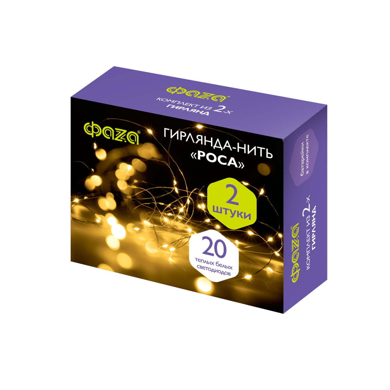 Комплект гирлянд DC-G05-20YS2, комплект 2 шт., желт. 20 LED, 2xCR2032