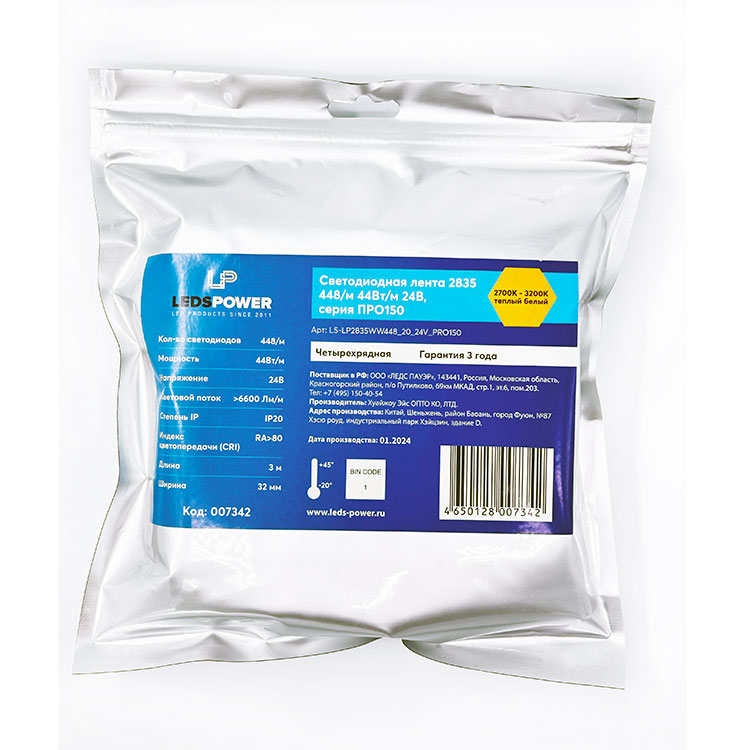 Светодиодная лента 3м LP 2835/448 WW (2700-3200K) IP20 ПРО150 24V 4-рядная 44 Вт/м