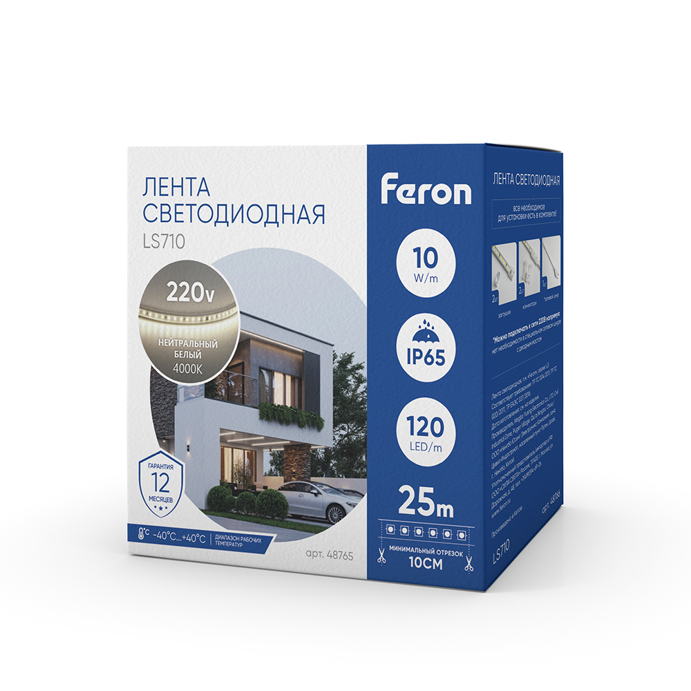 Светодиодная лента 120SMD(2835)/м 10Вт/м 220V длина 25м, 6500K, IP65, FERON LS710