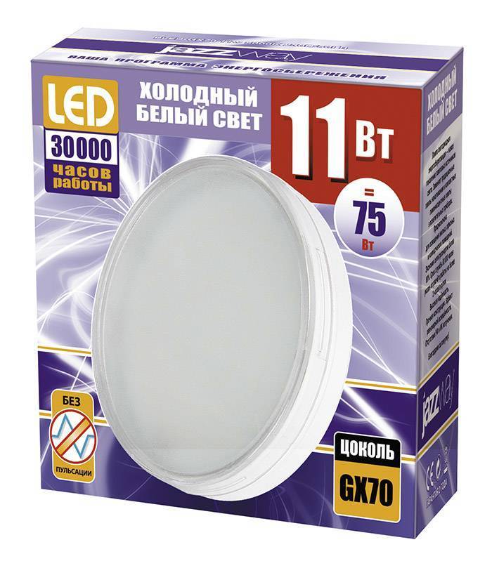 Светодиодная лампа PLED-GX70 11w 5000K