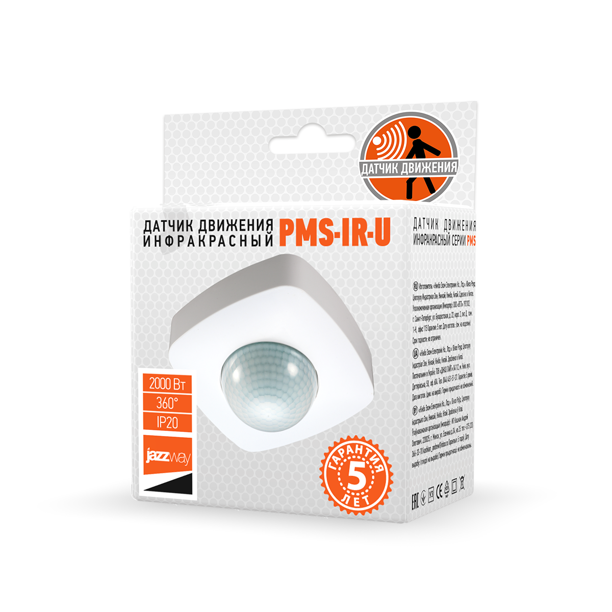 Датчик PMS-IR-U 124 2000Вт 360° 2.2-6м WH IP20 Jazzway