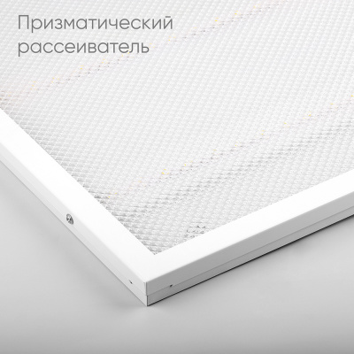 Светодиодный светильник встроенный офисный  вт,  Светодиодный светильник Feron AL2115 Призма встраиваемый 36W 2700K 595*595, цена  руб с доставкой по всей России, интернет магазин Led Portal