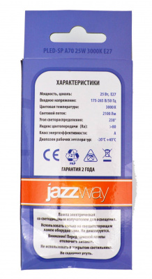 PLED-SP A70 25W 3000K E27