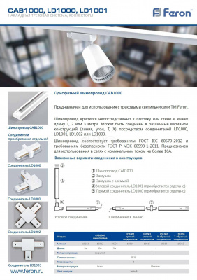 Светодиодный светильник трековый 12 вт,  Светодиодный светильник Feron AL101 трековый 12W 4000K 35 градусов (черный), цена 1 207.50 руб. руб с доставкой по всей России, интернет магазин Led Portal