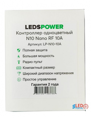 Контроллер одноцветный LP-N10-S-10A NANO 5-24DC с пультом