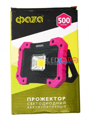 AccuF5-L5W-mg (черно-рубин.) Фонарь-прожектор акккумуляторный